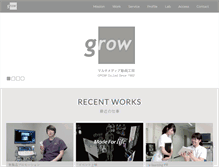 Tablet Screenshot of growlab.co.jp